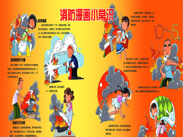佳潔寶濾器-安全為本，消防演習(xí)